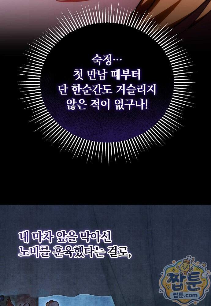 진흙에서도 피어나는 [19세 완전판] 31화 14