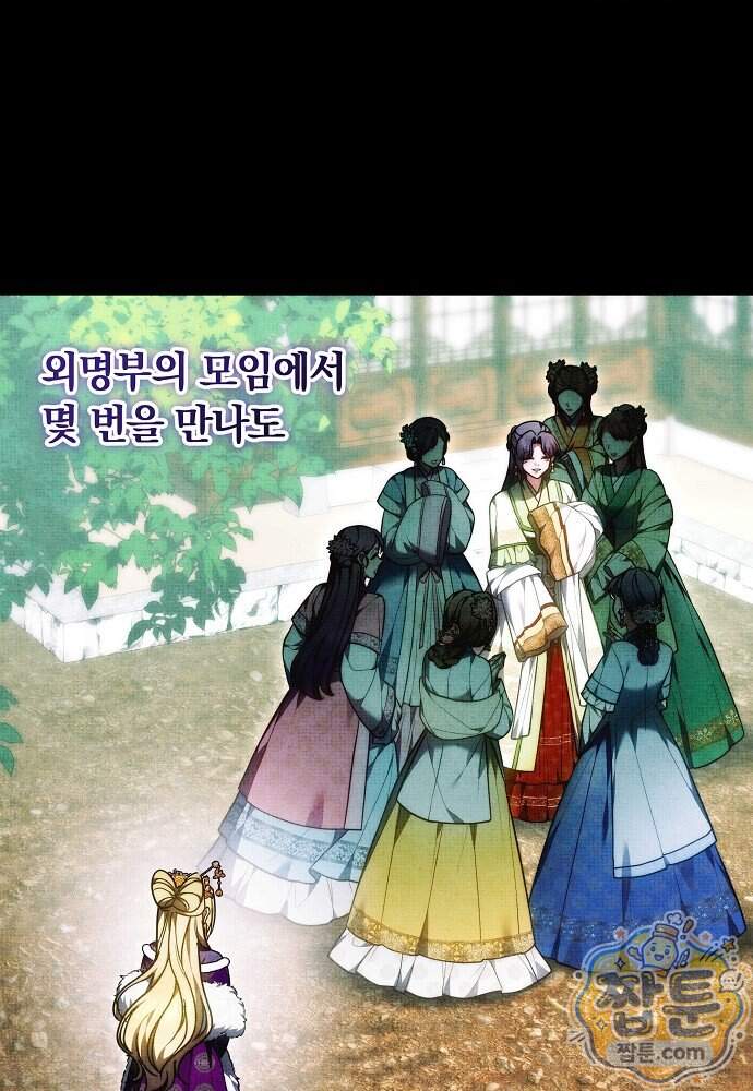진흙에서도 피어나는 [19세 완전판] 31화 16