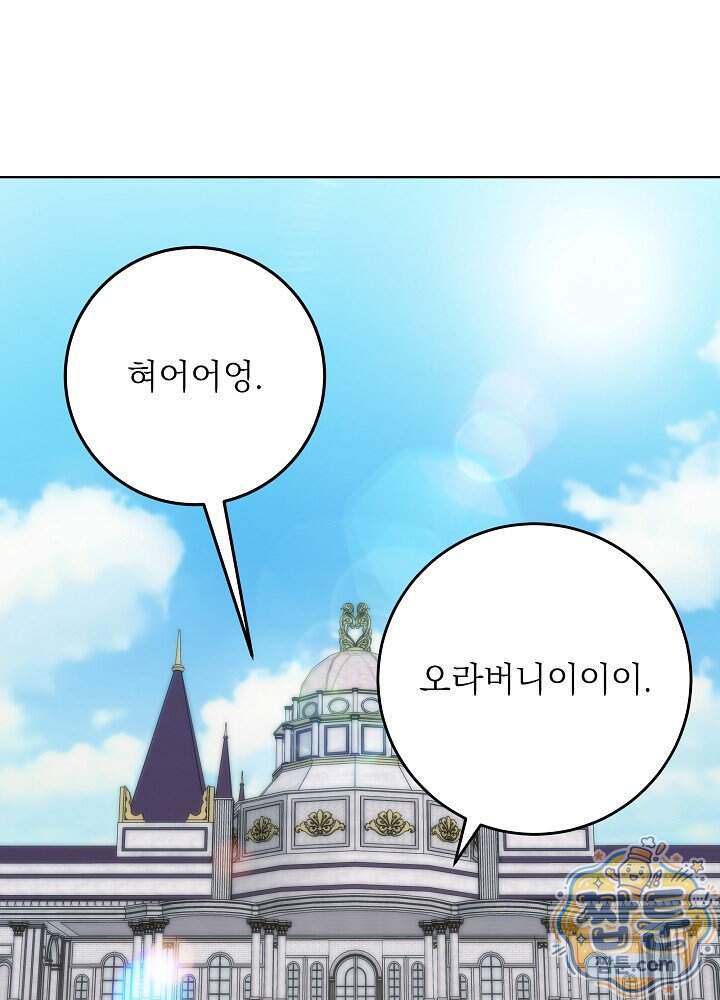 셀럽 레이디 86화 1