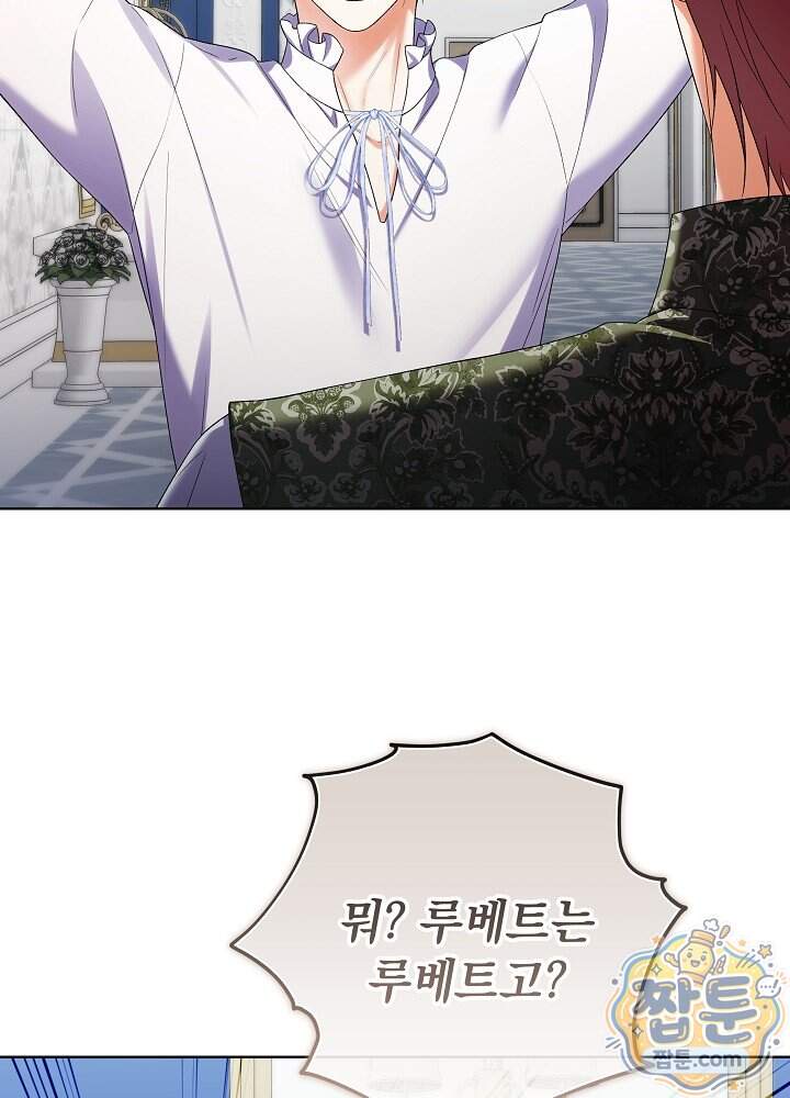 셀럽 레이디 86화 5