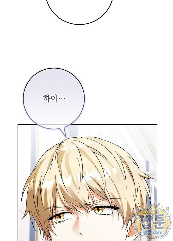 셀럽 레이디 86화 10