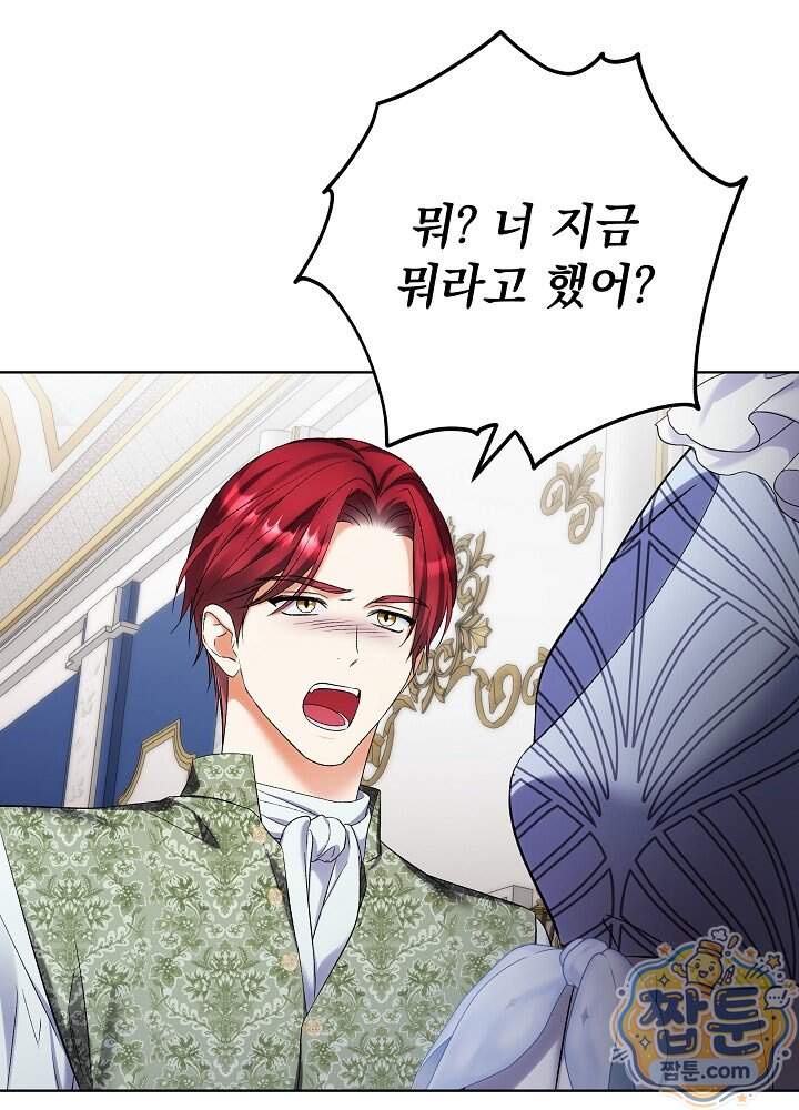 셀럽 레이디 86화 12