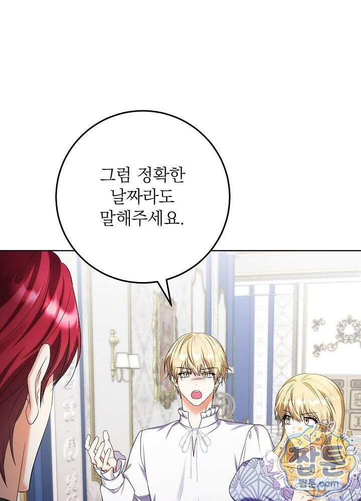 셀럽 레이디 86화 13