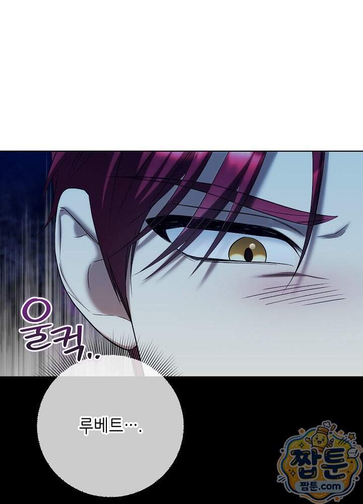셀럽 레이디 86화 18
