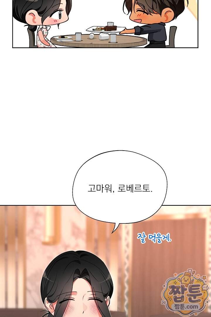 사육실의 수컷들 38화 4