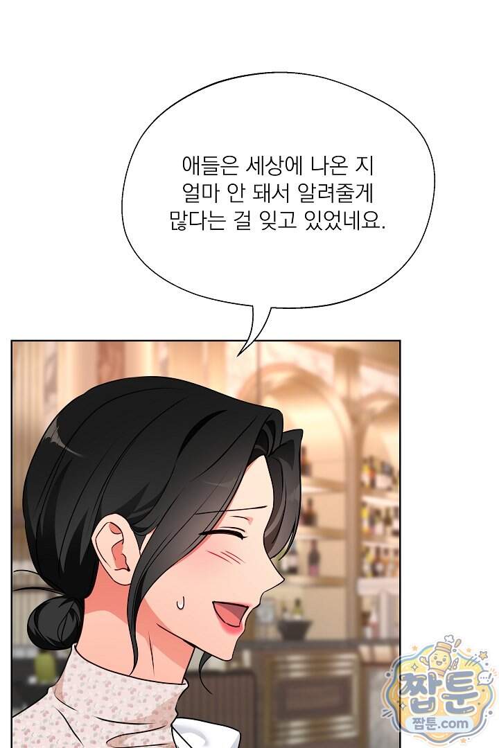 사육실의 수컷들 38화 8