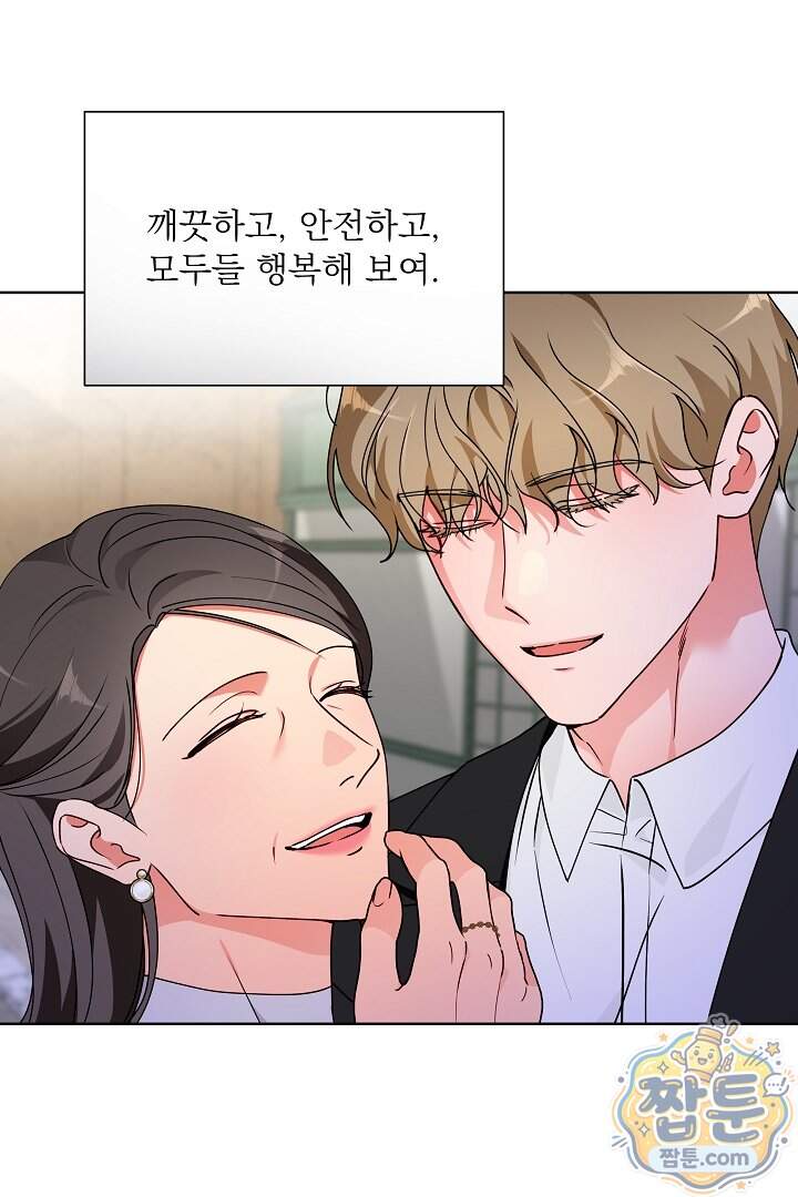 사육실의 수컷들 38화 18