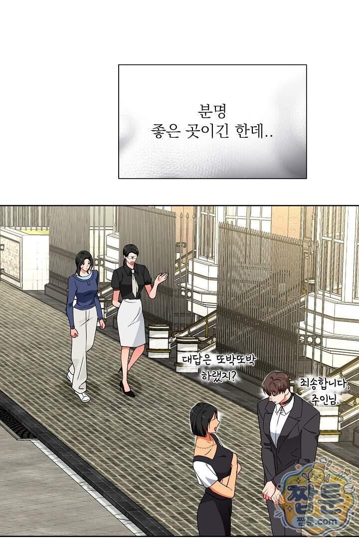 사육실의 수컷들 38화 19