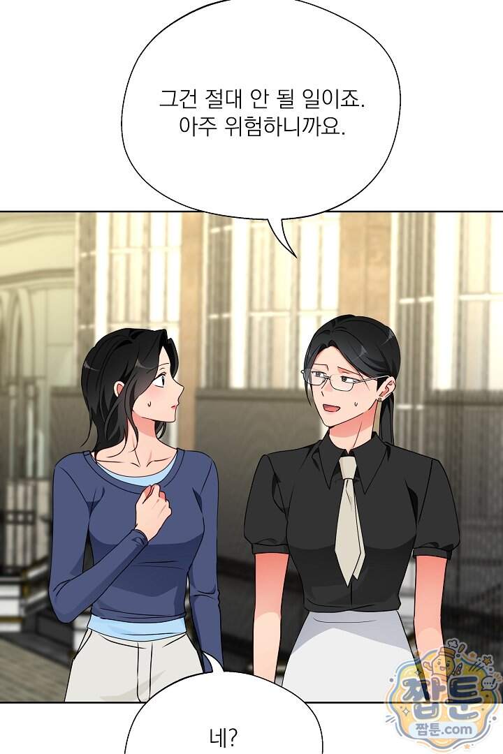 사육실의 수컷들 38화 23