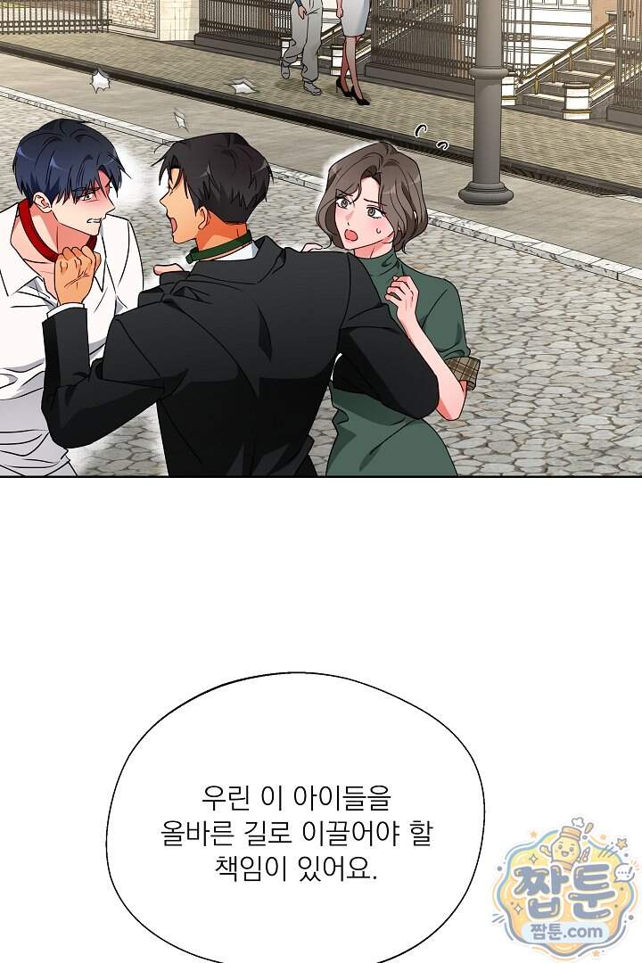 사육실의 수컷들 38화 25