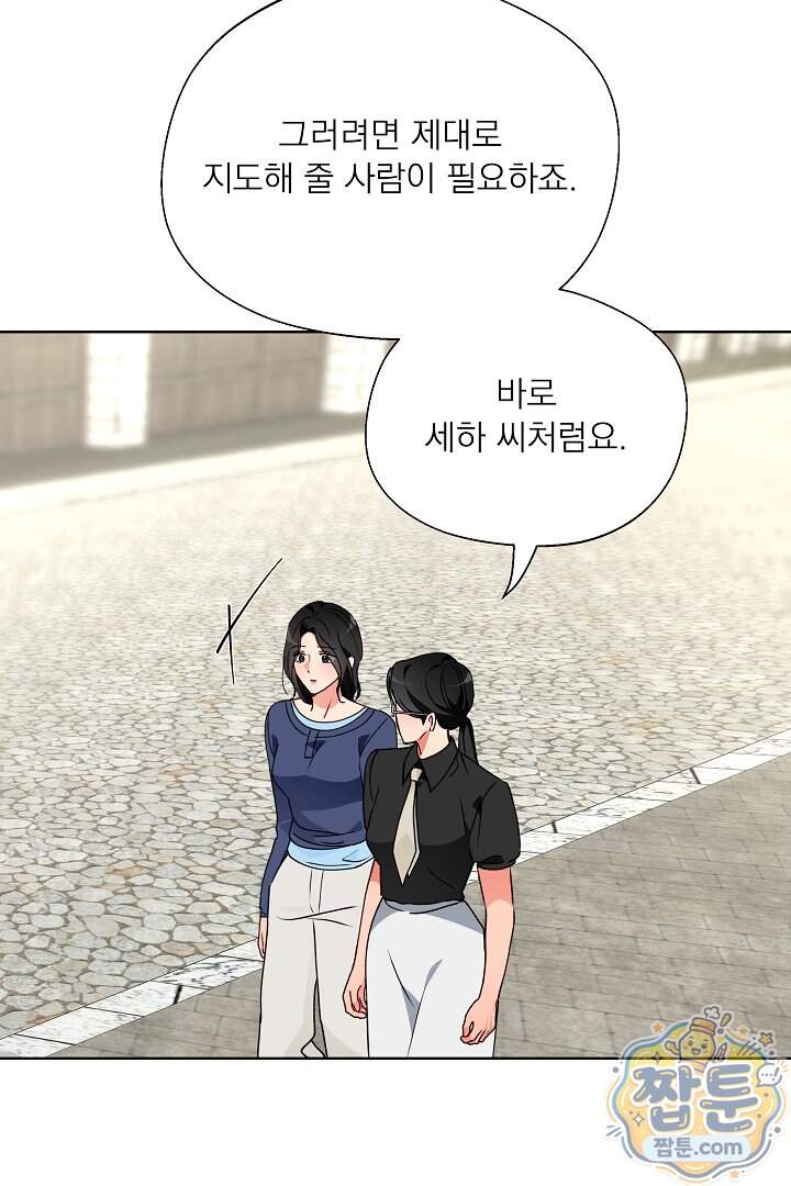 사육실의 수컷들 38화 27