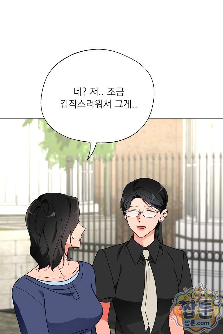 사육실의 수컷들 38화 28