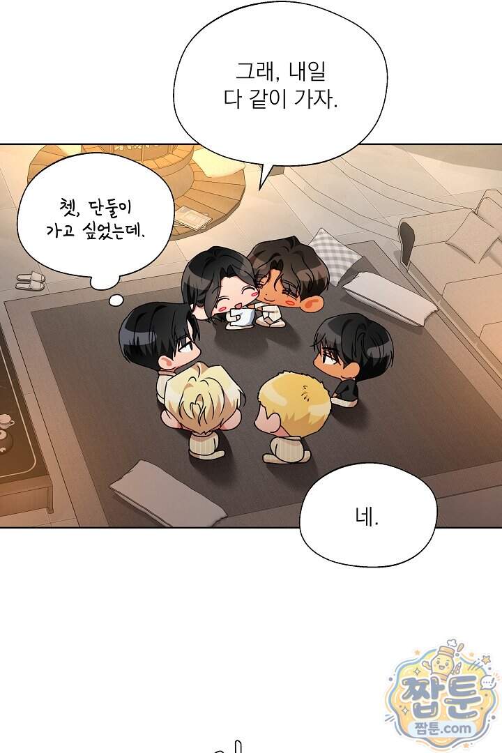 사육실의 수컷들 38화 44