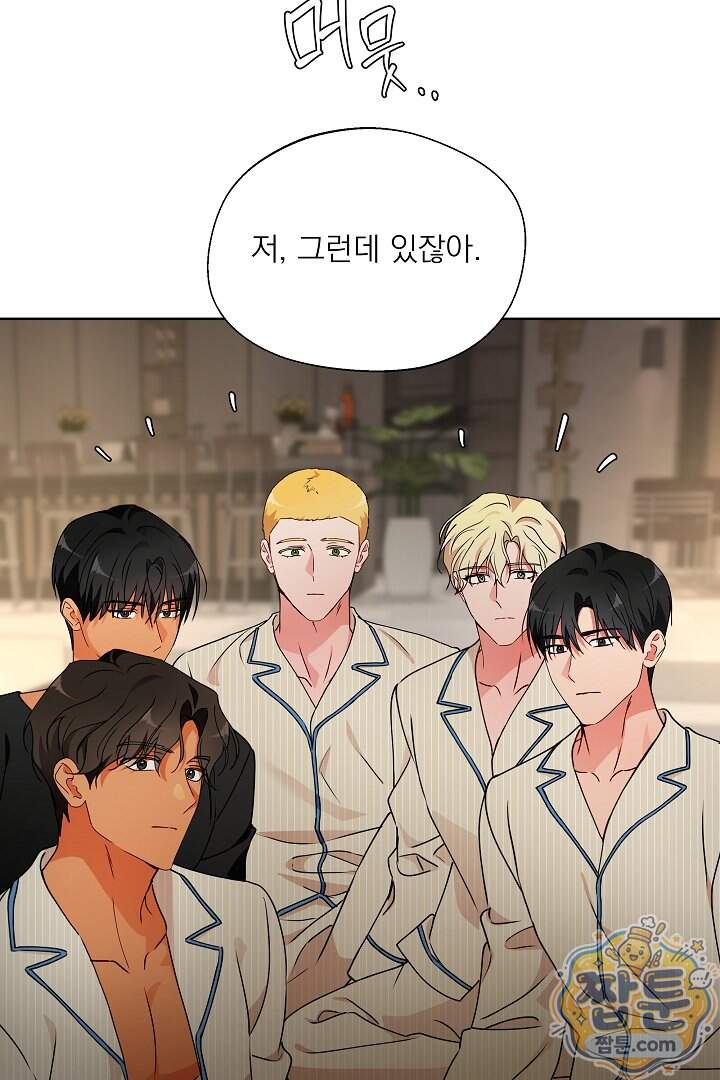 사육실의 수컷들 38화 45