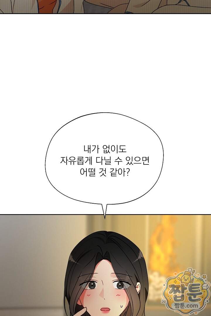 사육실의 수컷들 38화 46