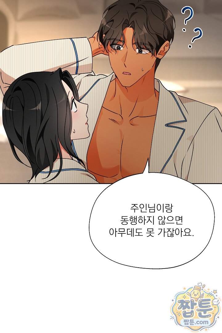 사육실의 수컷들 38화 48