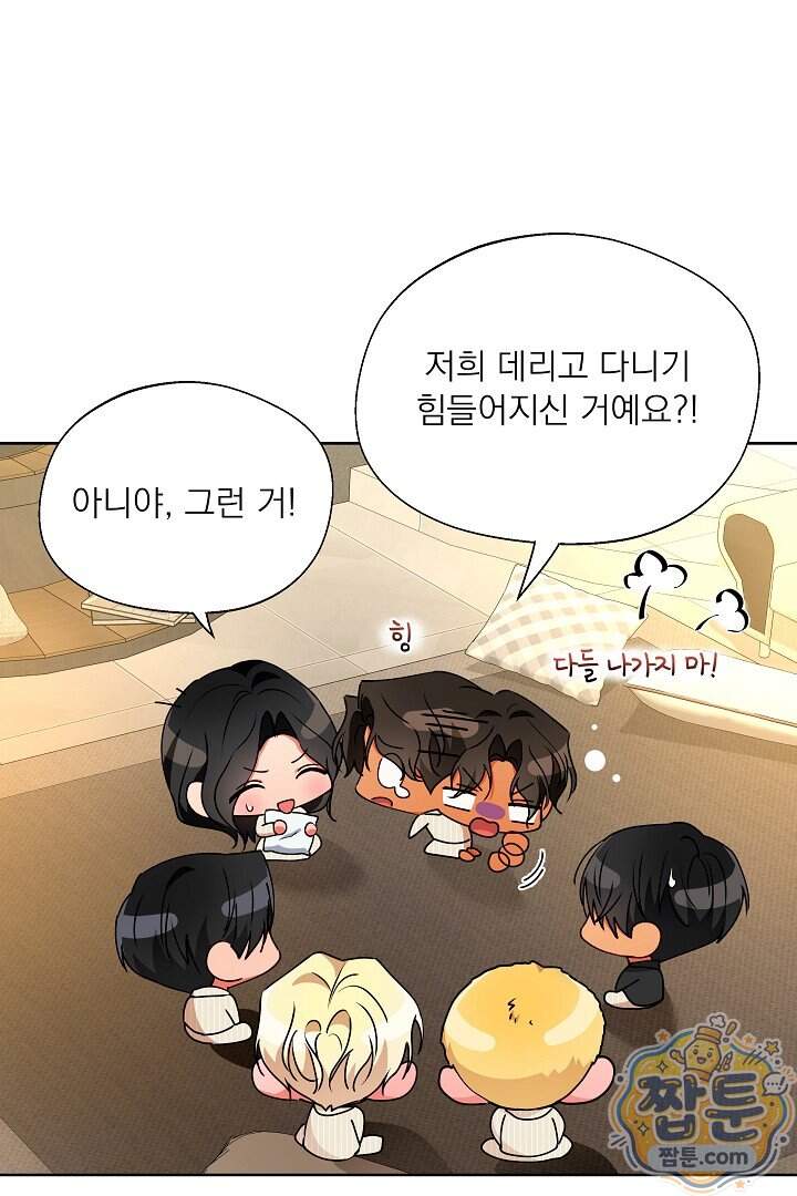 사육실의 수컷들 38화 51
