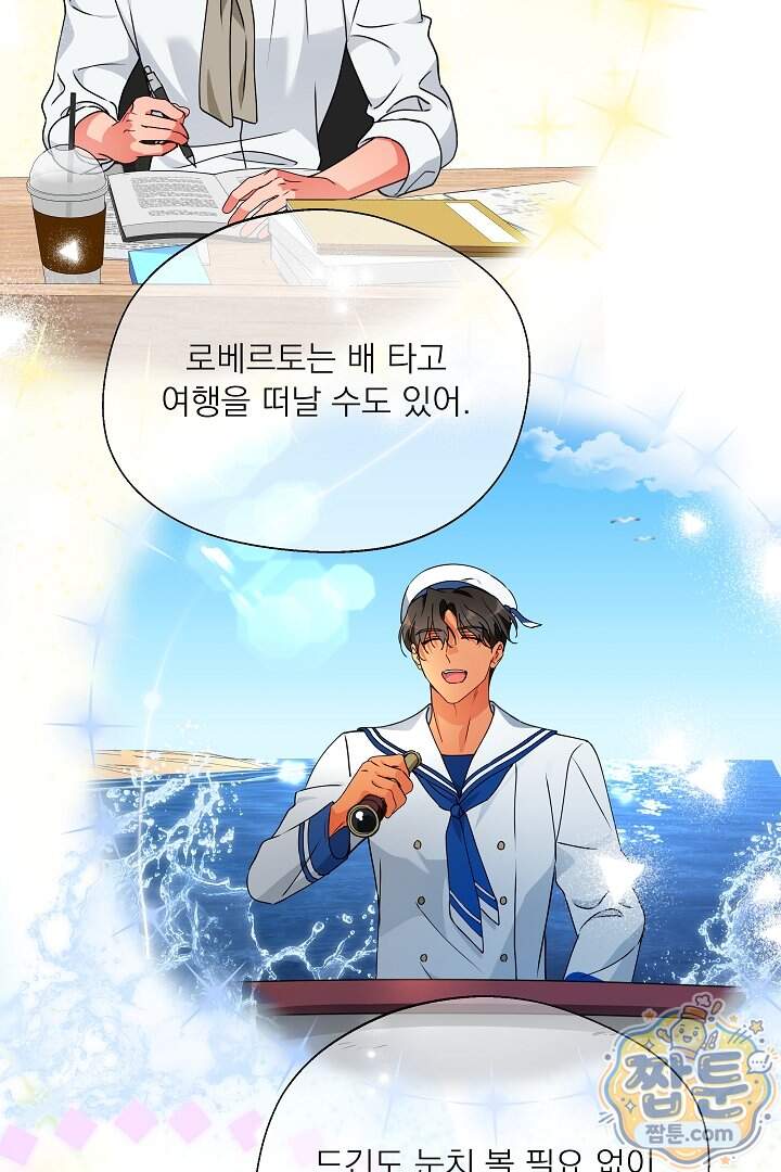 사육실의 수컷들 38화 53