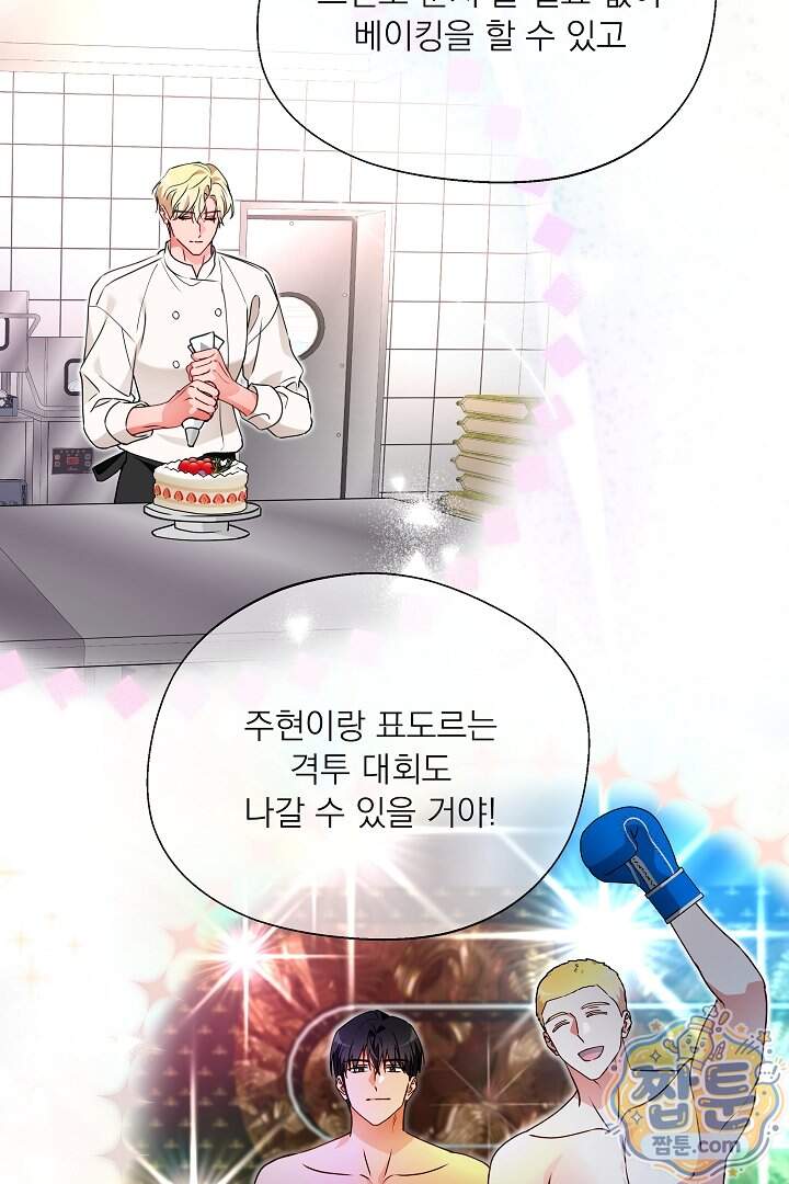 사육실의 수컷들 38화 54