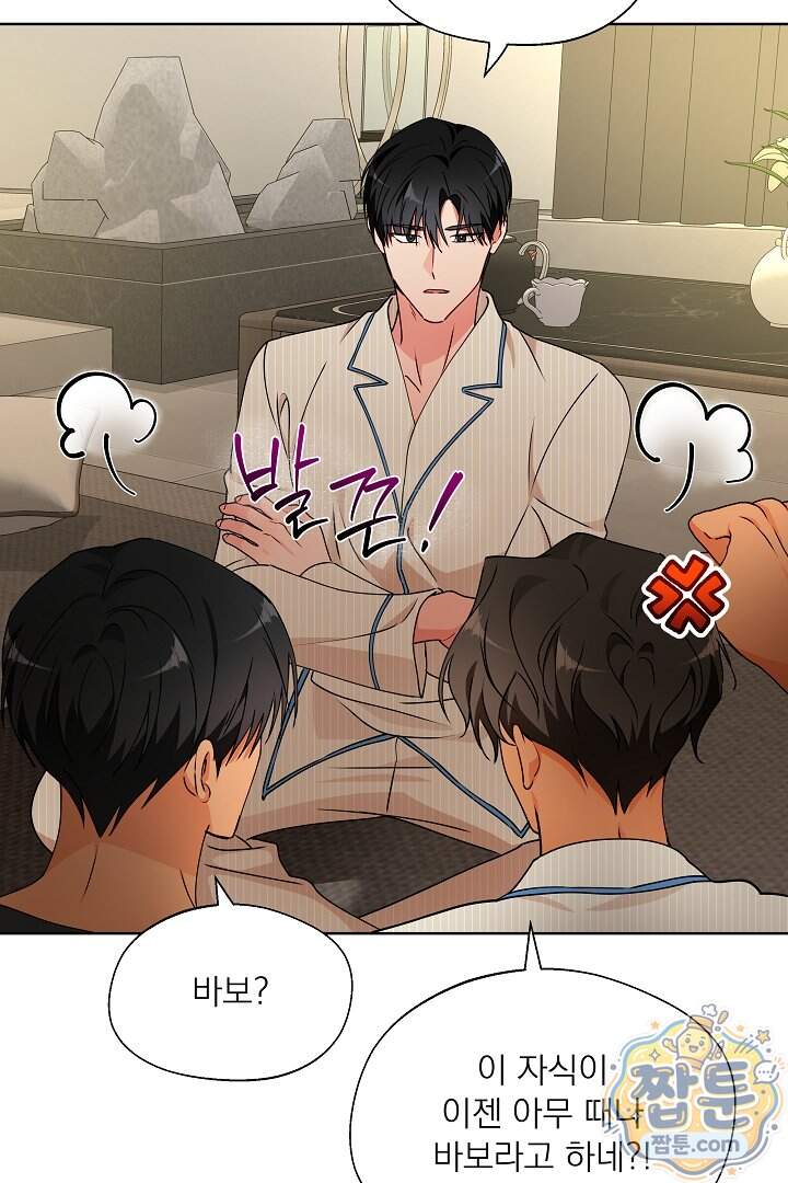 사육실의 수컷들 38화 61