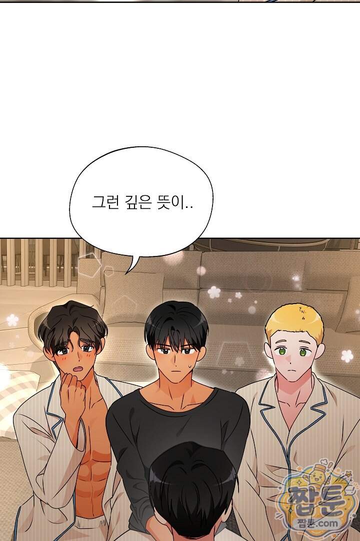 사육실의 수컷들 38화 65