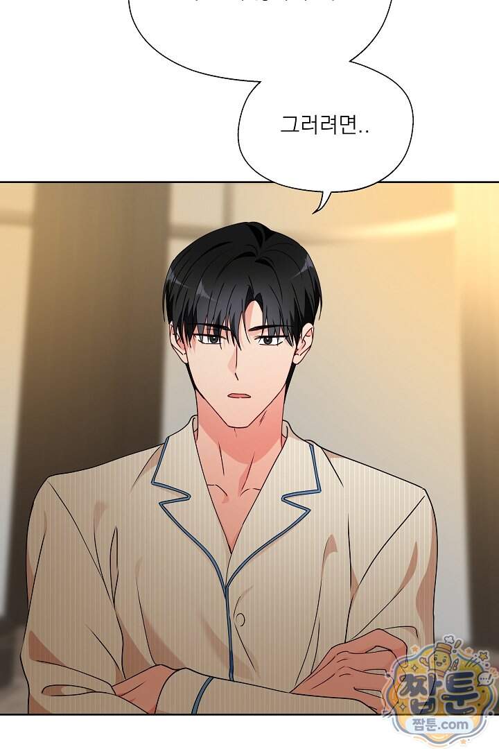 사육실의 수컷들 38화 72