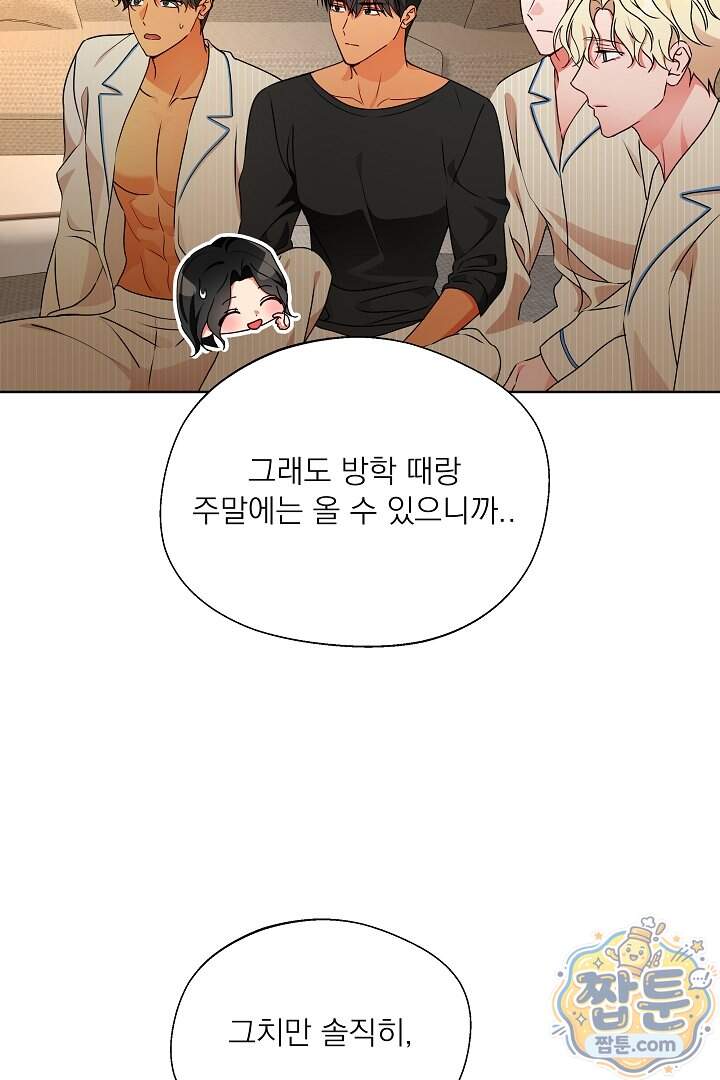 사육실의 수컷들 38화 78