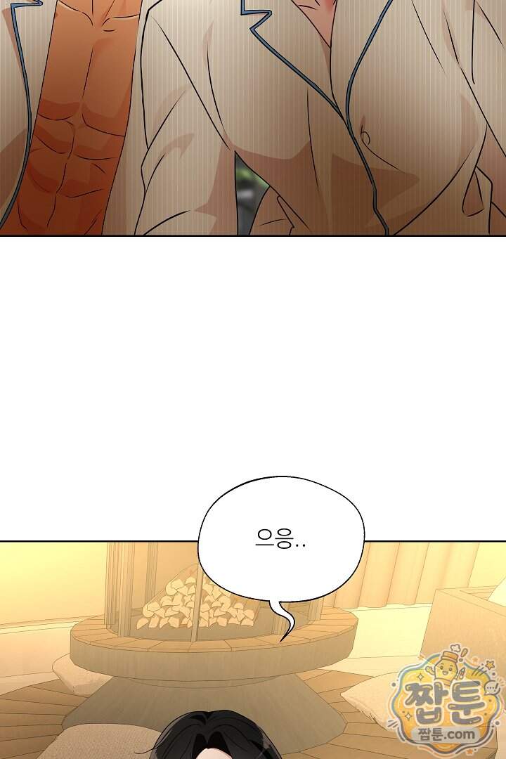 사육실의 수컷들 38화 84