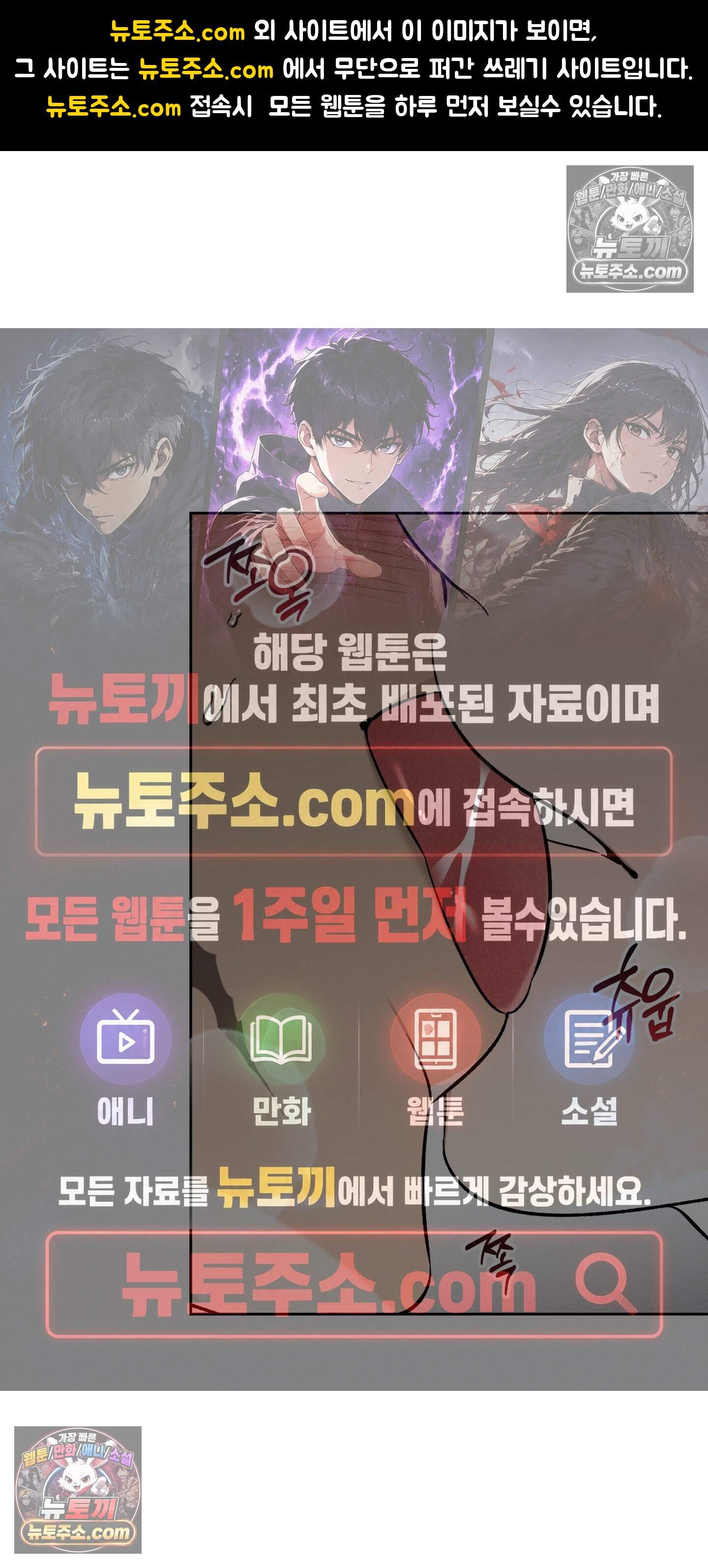 오라를 받으라 19화 1