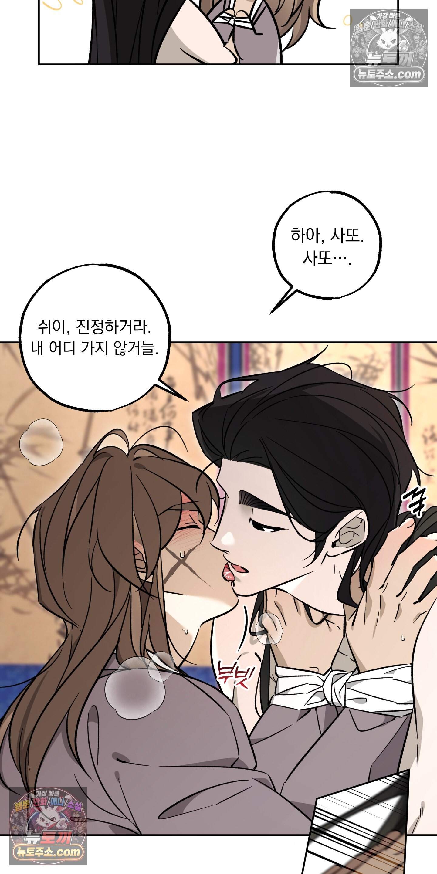 오라를 받으라 19화 3