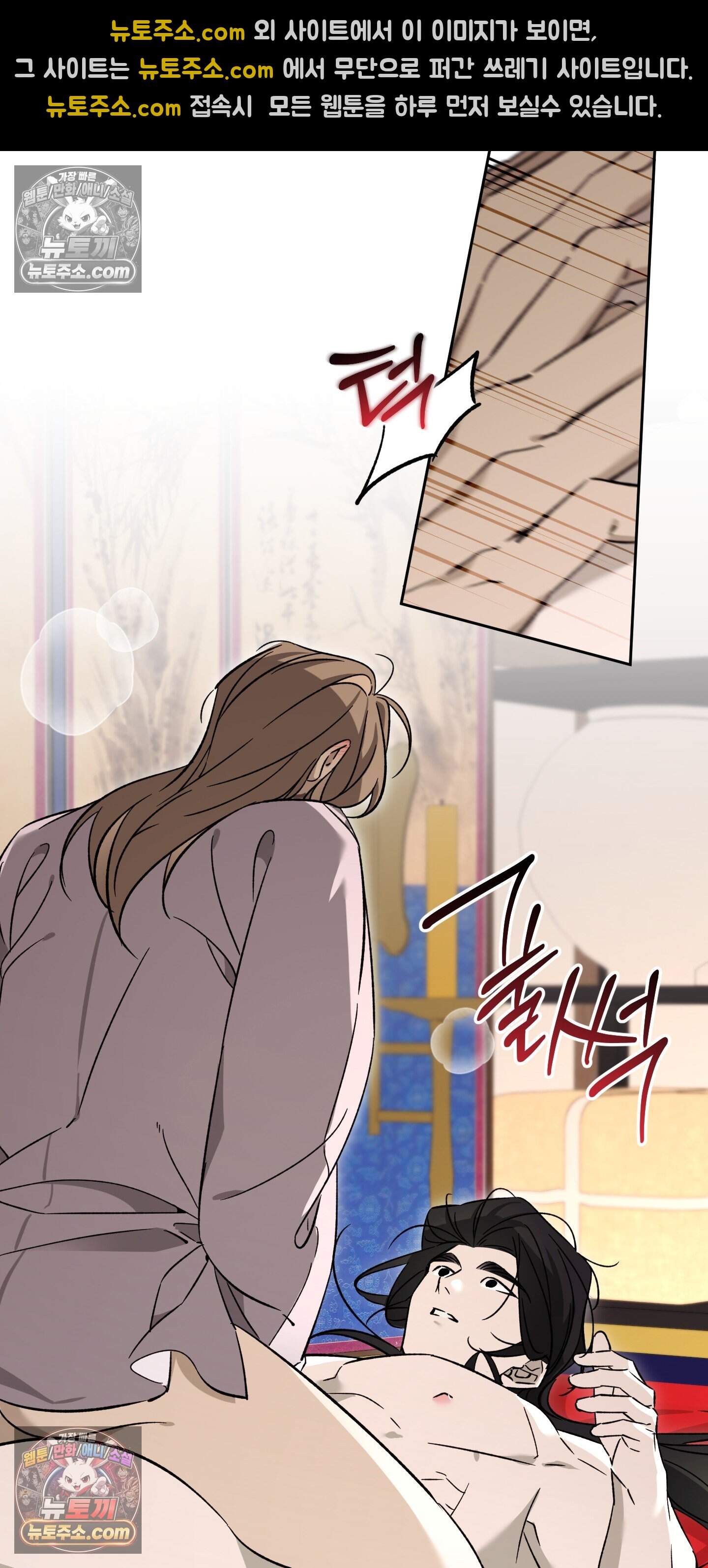 오라를 받으라 19화 4