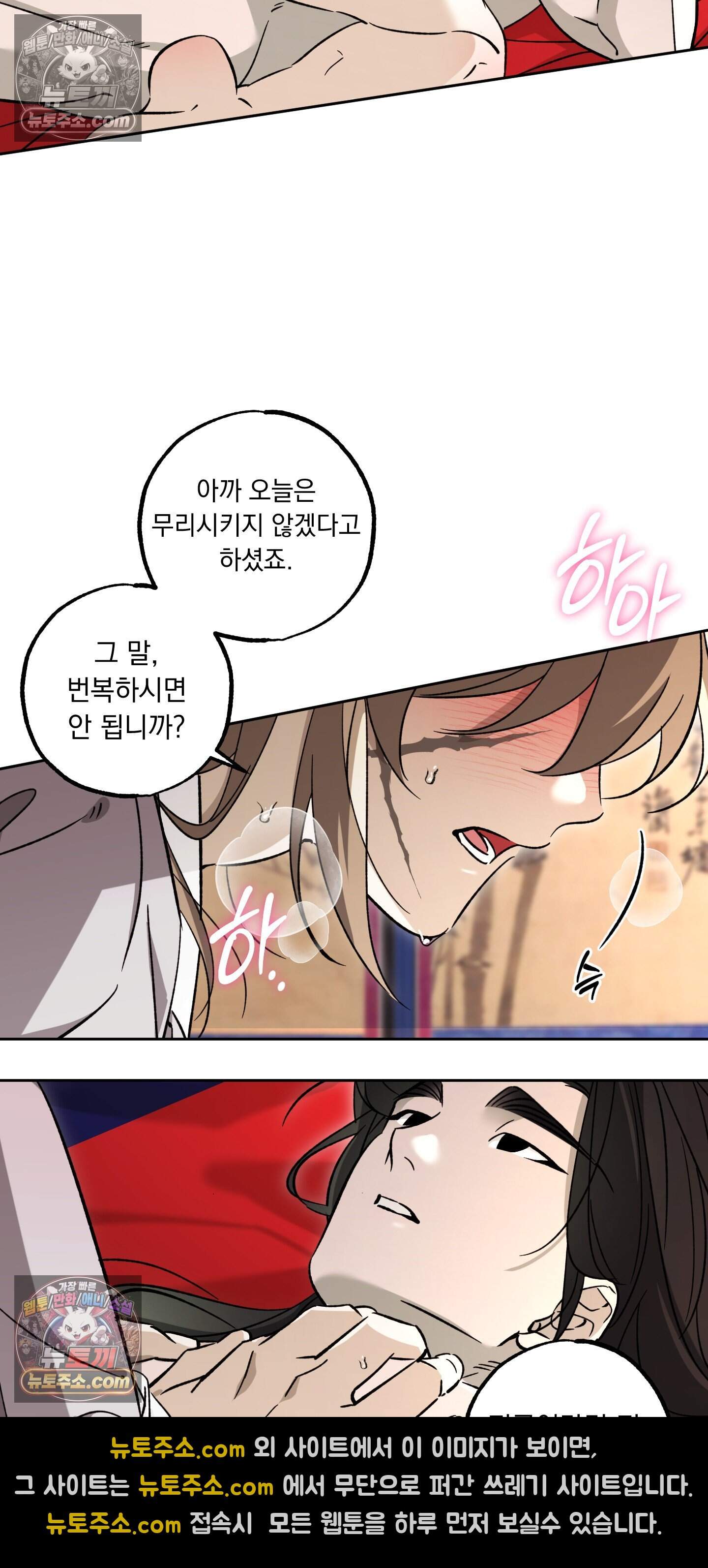 오라를 받으라 19화 5