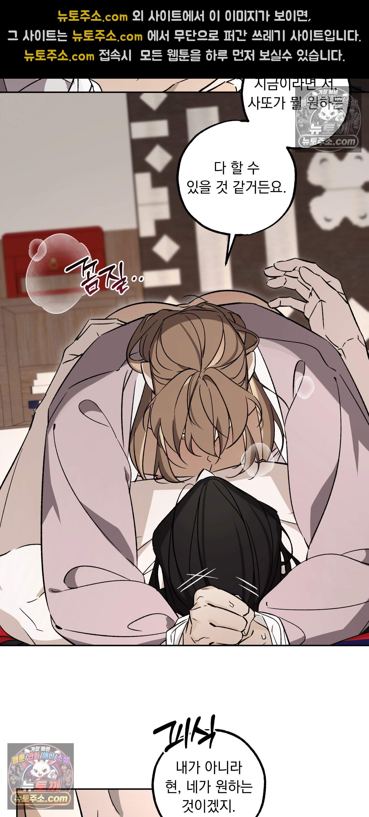 오라를 받으라 19화 6
