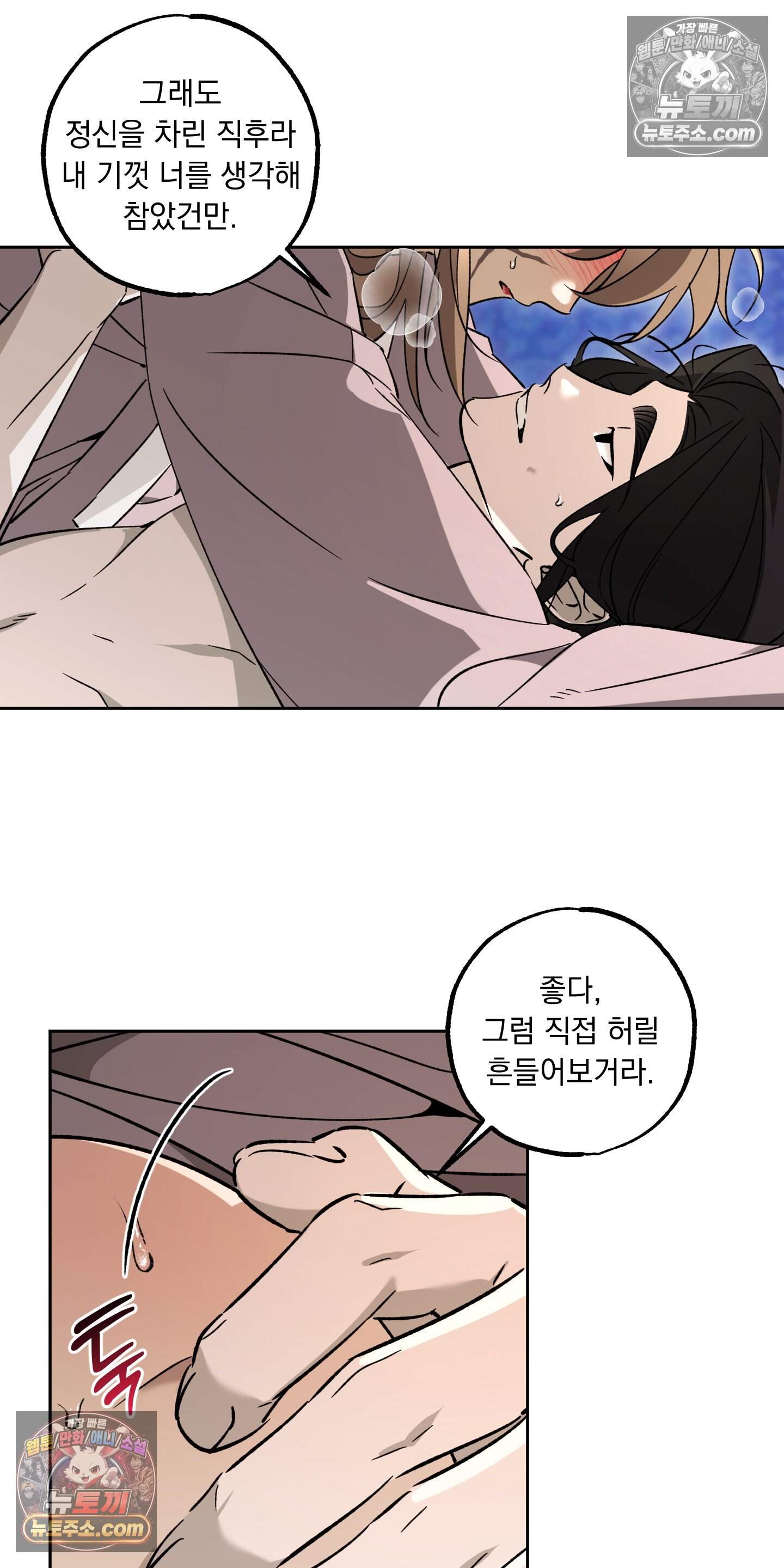 오라를 받으라 19화 8