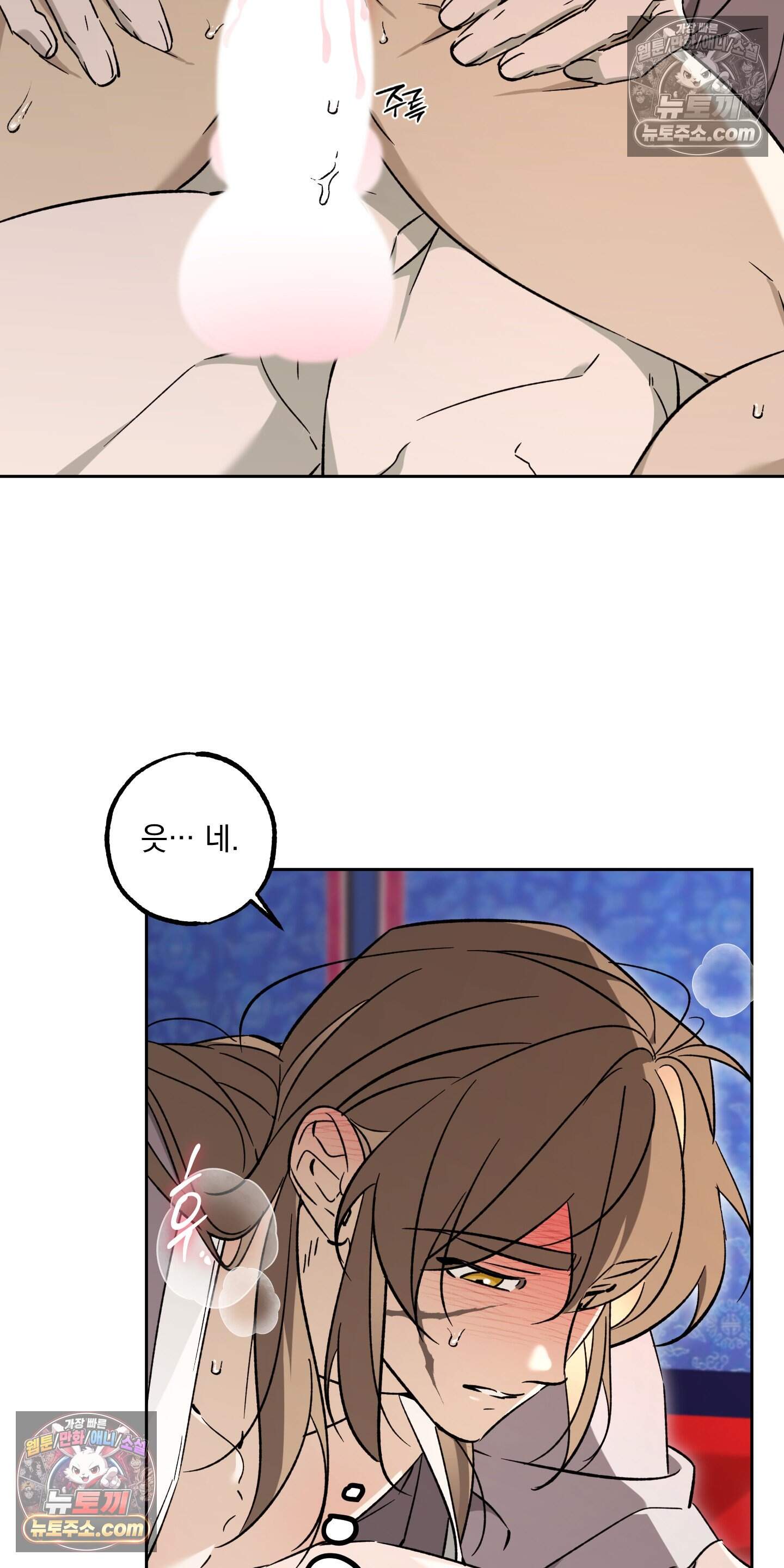 오라를 받으라 19화 10