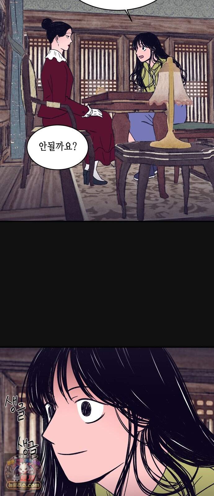 소곤소곤2 단편 모음(주술, 그릇) 7
