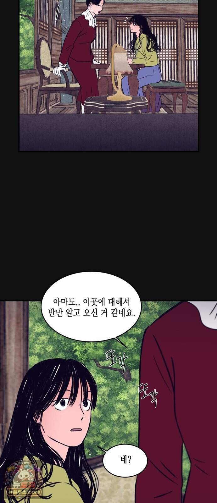 소곤소곤2 단편 모음(주술, 그릇) 9
