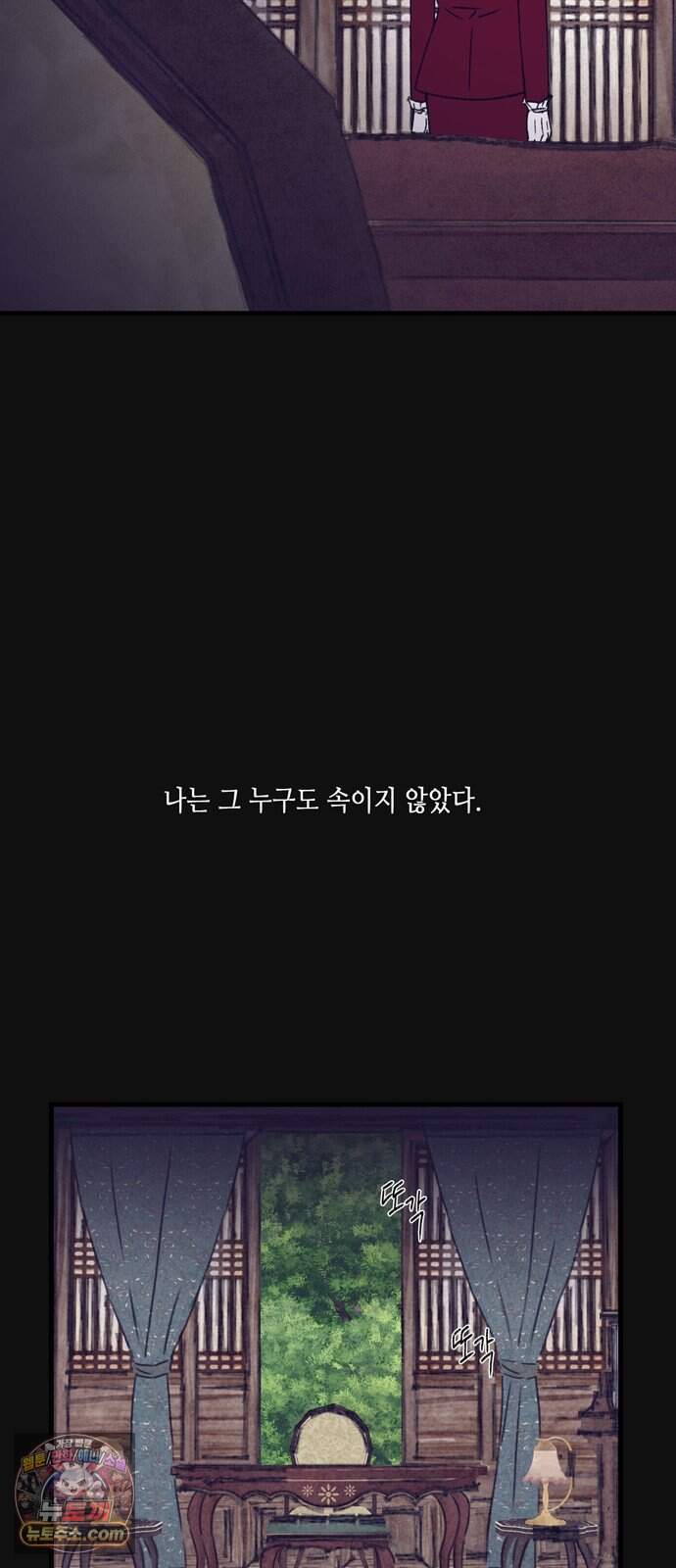 소곤소곤2 단편 모음(주술, 그릇) 15