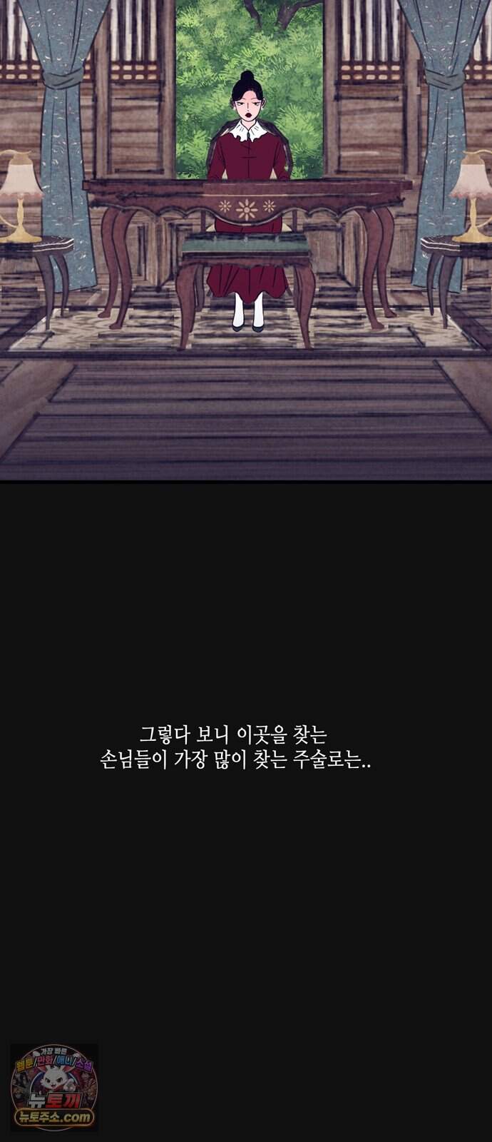 소곤소곤2 단편 모음(주술, 그릇) 18
