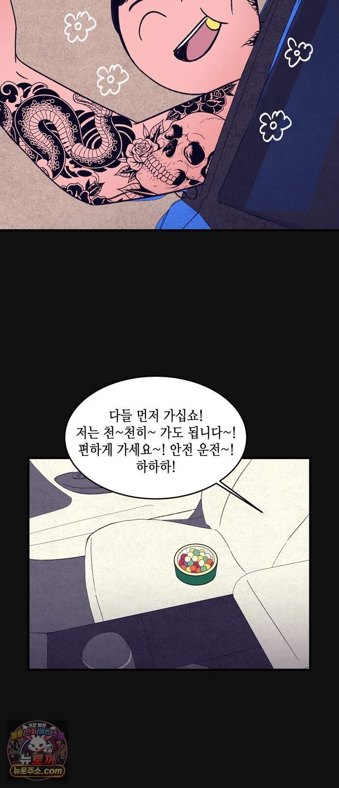 소곤소곤2 단편 모음(주술, 그릇) 22