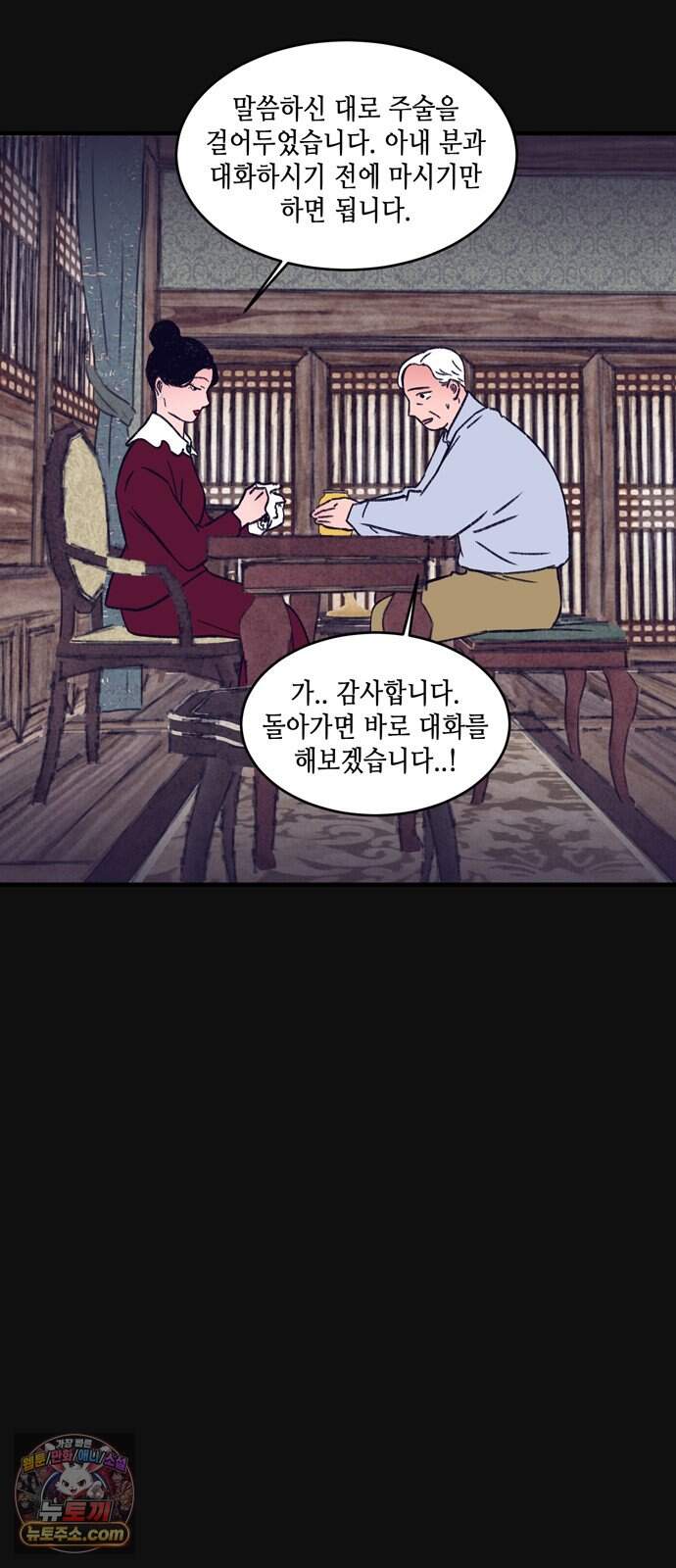 소곤소곤2 단편 모음(주술, 그릇) 26