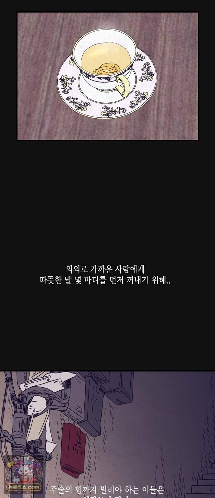 소곤소곤2 단편 모음(주술, 그릇) 29