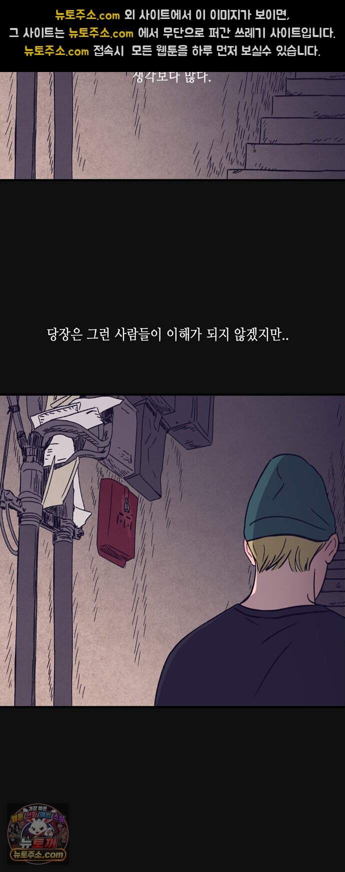소곤소곤2 단편 모음(주술, 그릇) 30