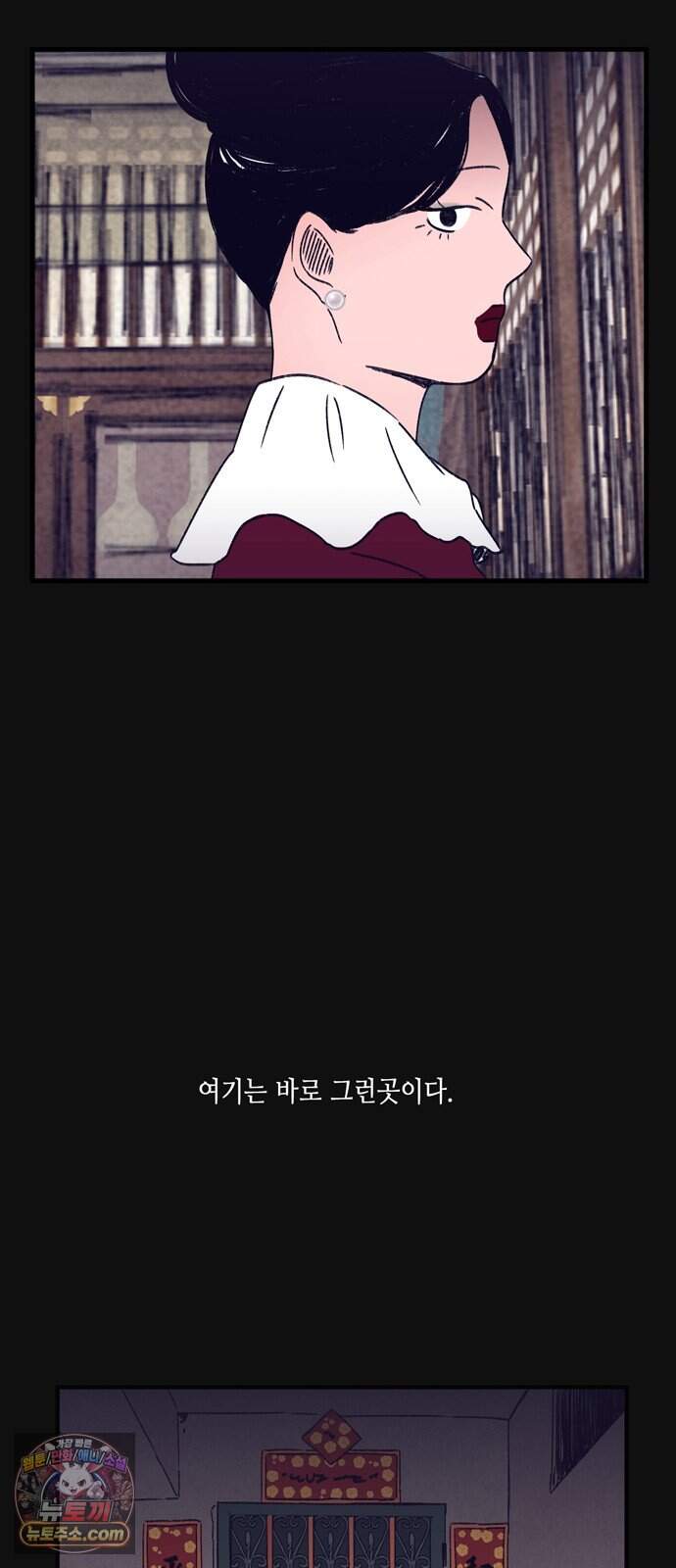 소곤소곤2 단편 모음(주술, 그릇) 32
