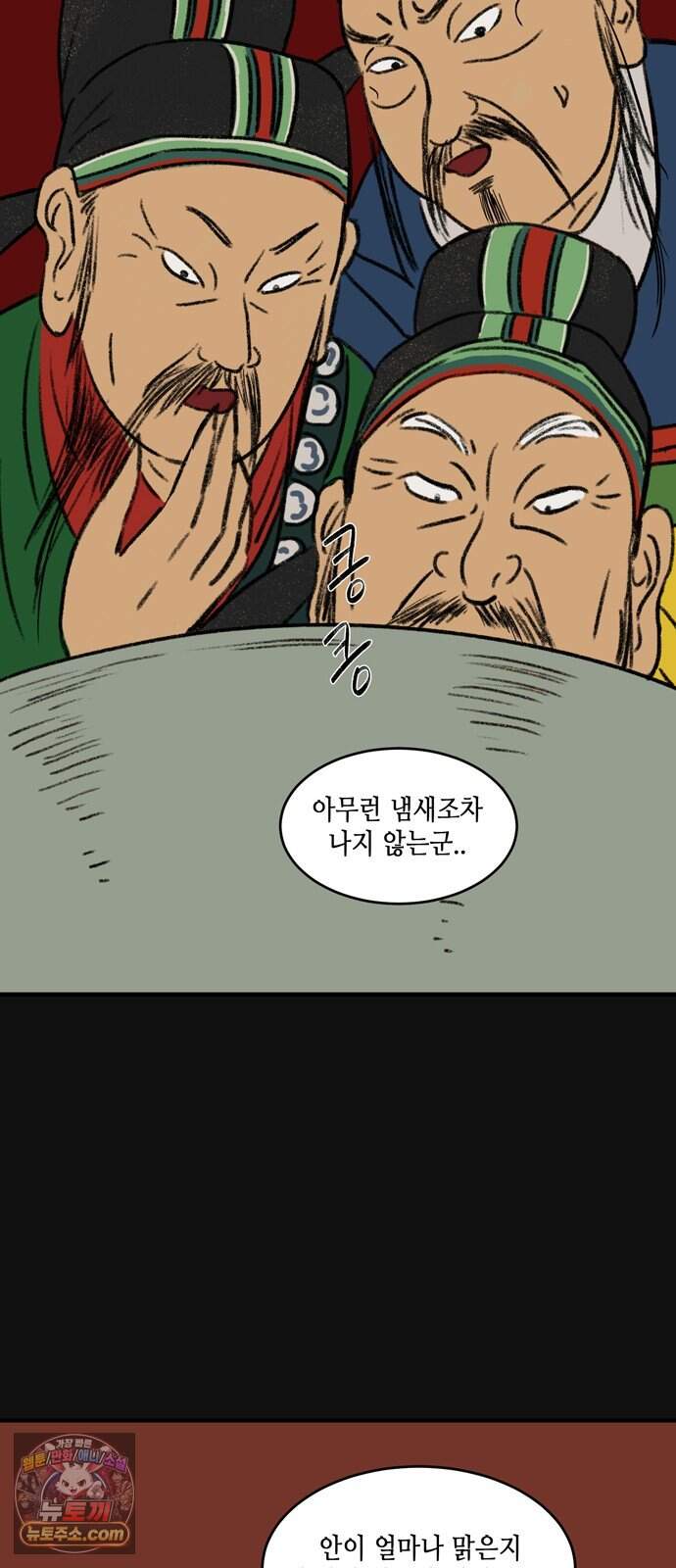 소곤소곤2 단편 모음(주술, 그릇) 40
