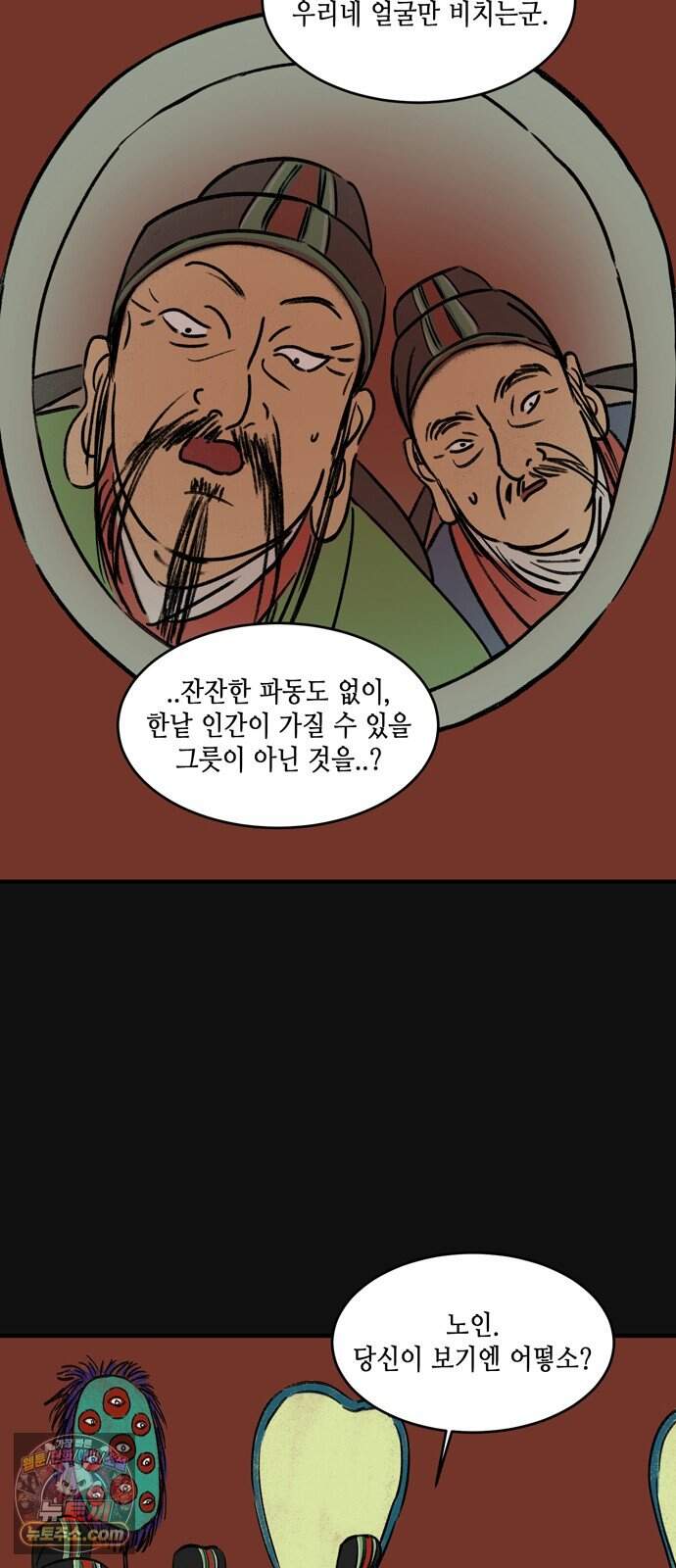 소곤소곤2 단편 모음(주술, 그릇) 41