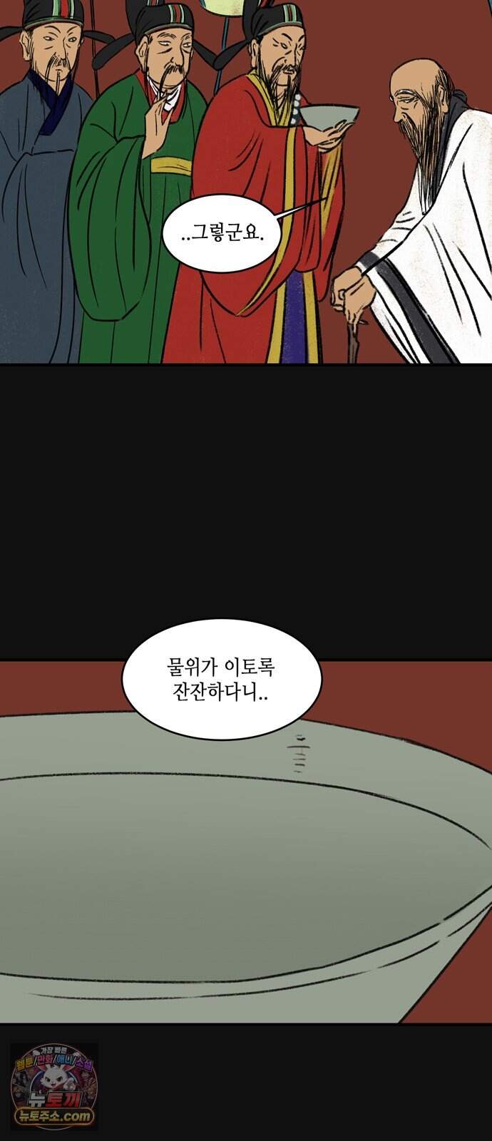 소곤소곤2 단편 모음(주술, 그릇) 42