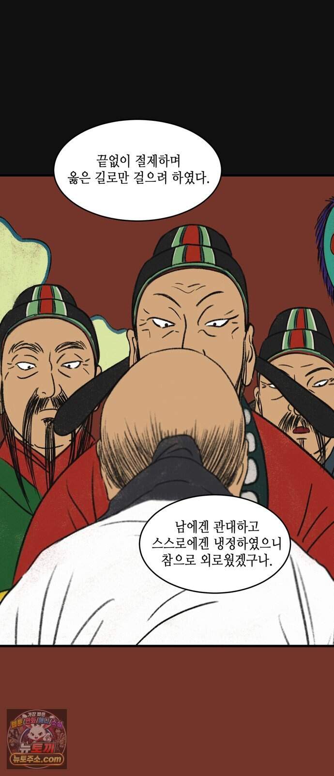 소곤소곤2 단편 모음(주술, 그릇) 43