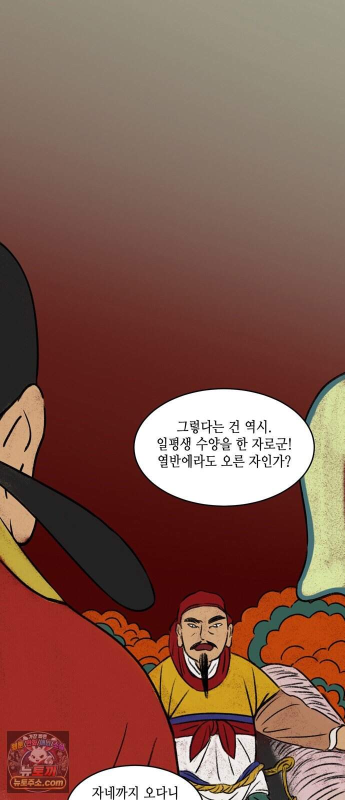 소곤소곤2 단편 모음(주술, 그릇) 45