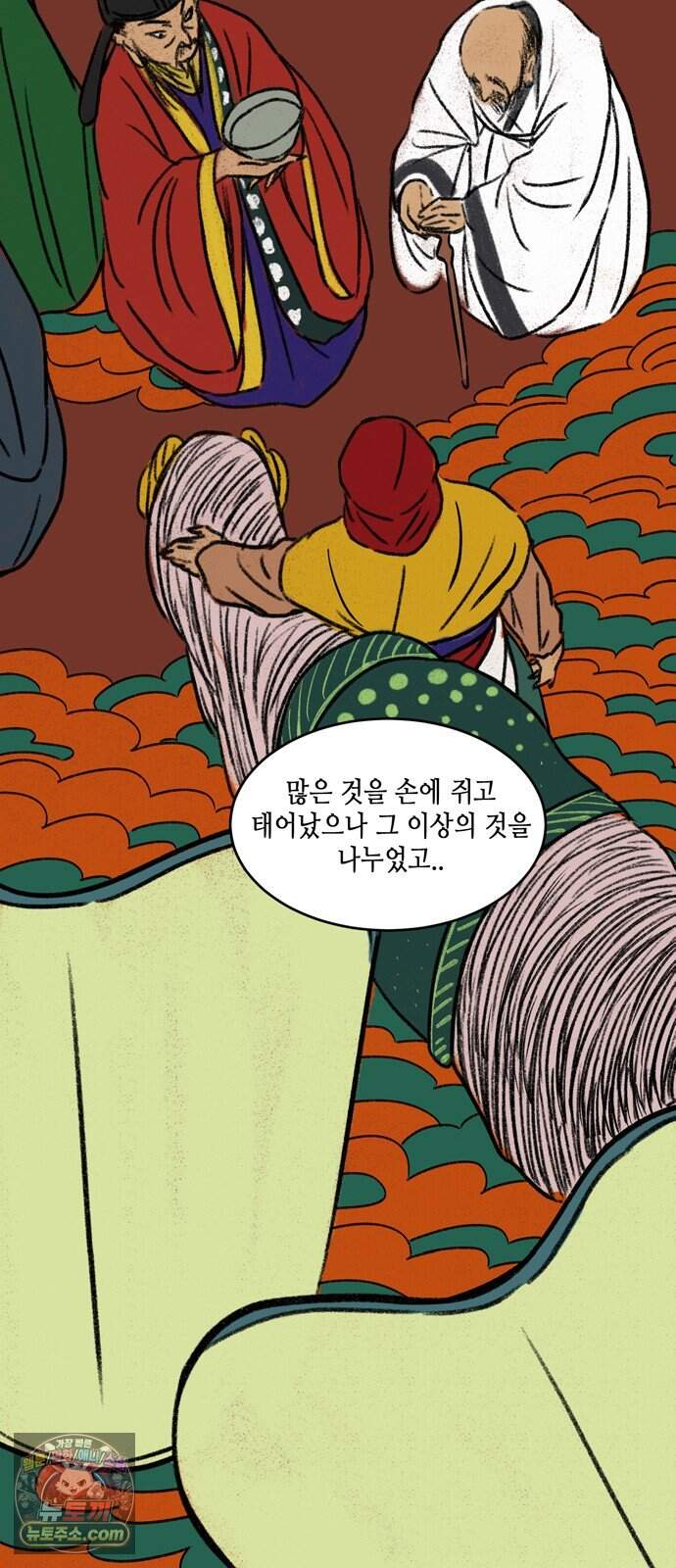 소곤소곤2 단편 모음(주술, 그릇) 48